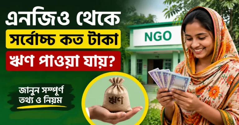 এনজিও.png
